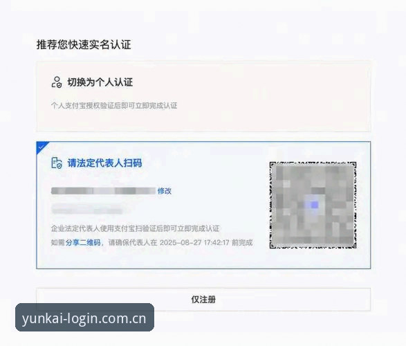 云开全站app怎么注册：一秒注册功能详细操作教程