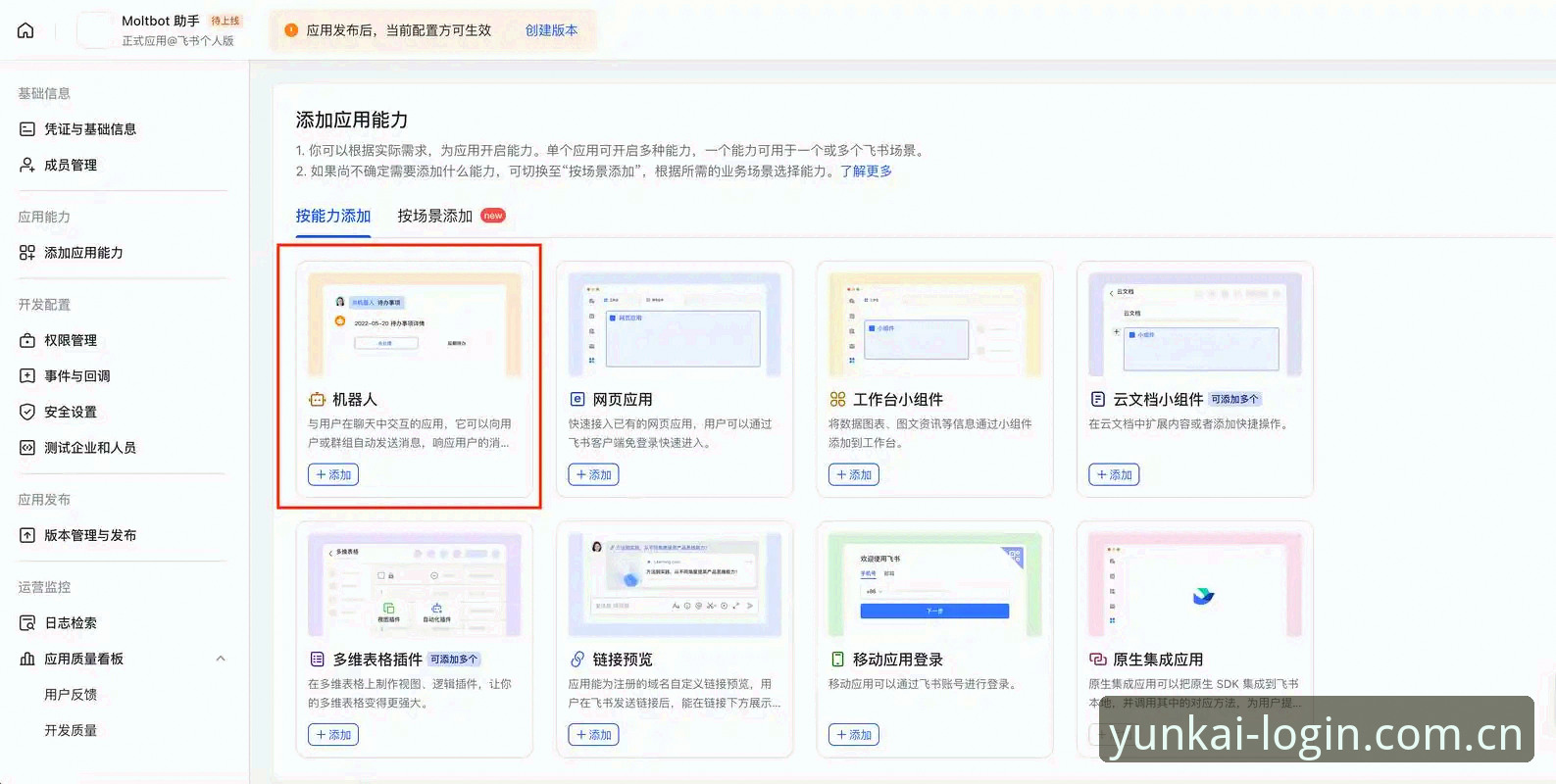 云开全站app官网下载安装教程：3分钟搞定极速注册与流畅体验