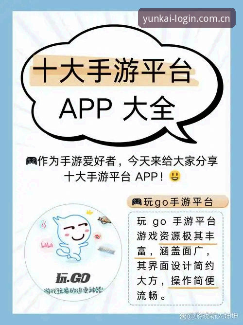 云开全站登录入口推荐：传统APP vs 全站app一键注册，哪个更高效？