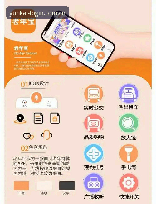 云开全站app推荐：老用户深度评测，一站式体育娱乐体验全解析